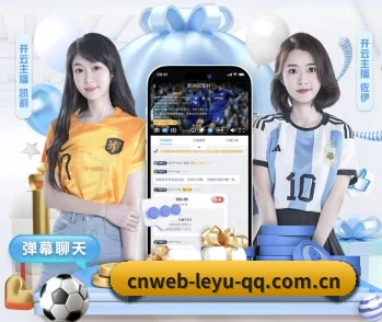 五个功能入口,赛程查询路径更短 - leyu